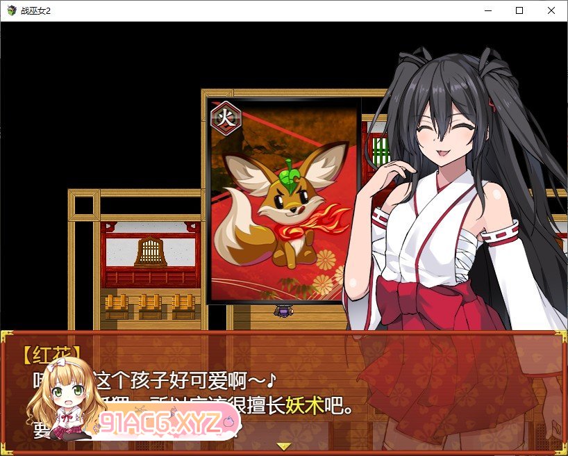 [绿帽RPG/汉化]战巫女2穂花：为爱人签下契约的女驱魔师V1.31 内嵌AI汉化版+存档[更新][FM/1.2G/百度]-第5张-游戏-次元小屋-ACG交流分享论坛