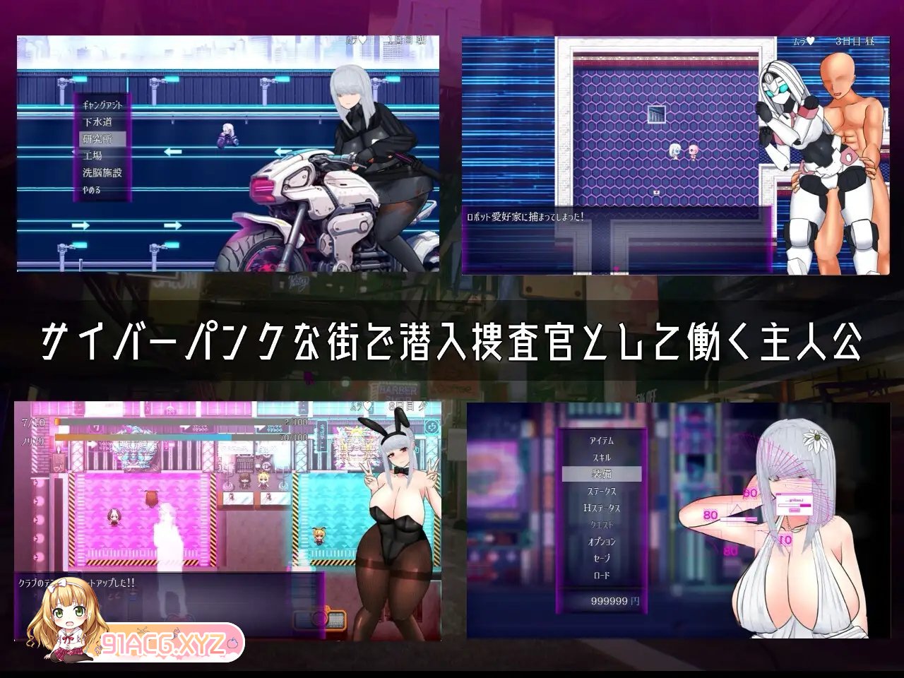 [RPG/汉化/动态]赛博朋克エロRPG 内嵌AI汉化版+存档[新汉化][FM/1.1G/百度]-第7张-游戏-次元小屋-ACG交流分享论坛