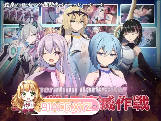 [对战SLG/汉化]圣核战姬毁灭作战 AI汉化正式版+存档[新汉化][FM/1.9G/百度]-第8张-游戏-次元小屋-ACG交流分享论坛