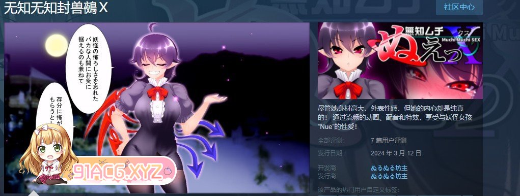[互动SLG/中文/动态]无知无知封兽鵺Ｘ 官方中文版[新官中][FM/260M/百度]-第2张-游戏-哥特动漫王国-ACG交流分享论坛