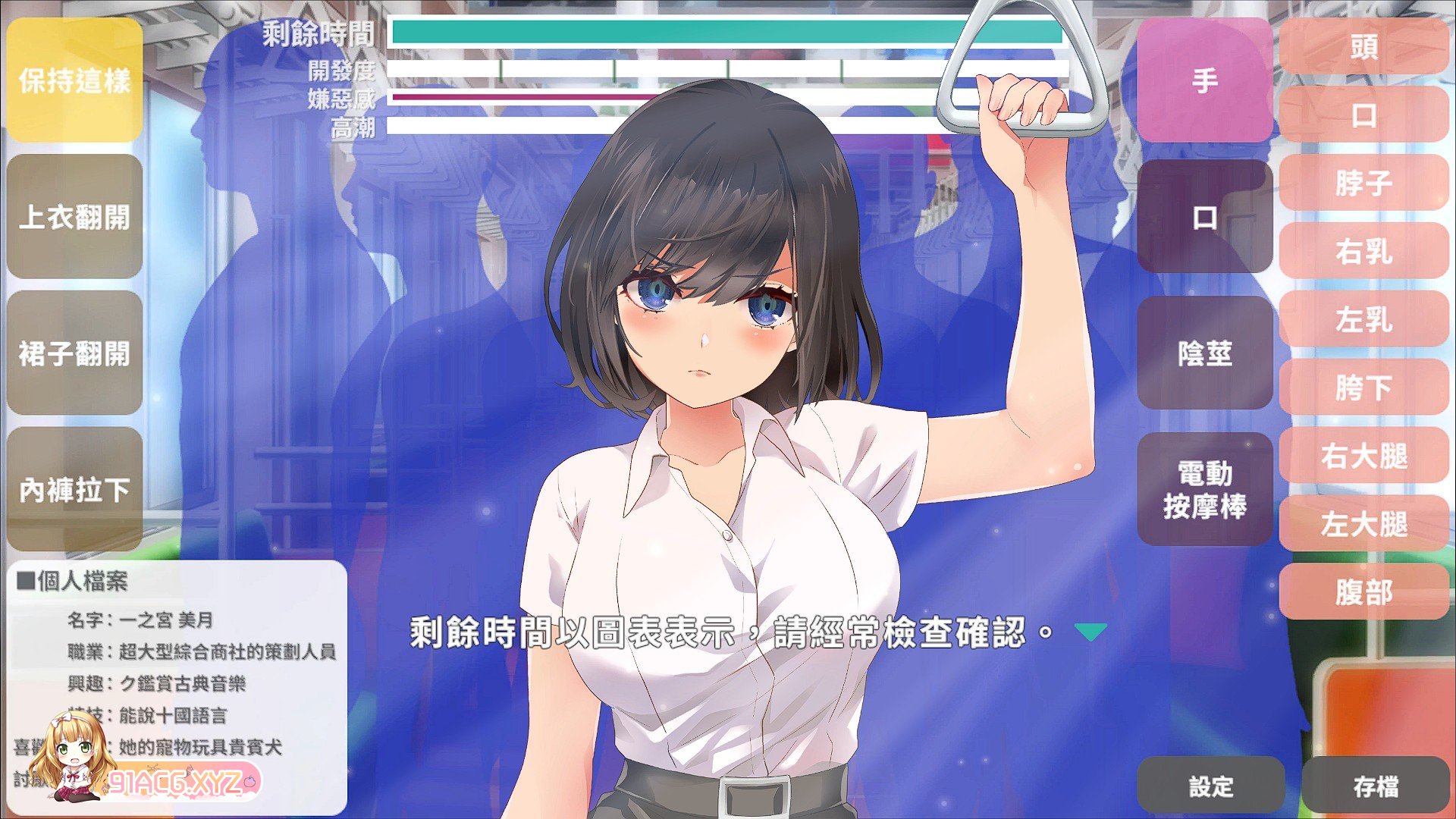 [触摸互动SLG/中文/动态]教训！？抚摸！？满员电车！！一之宫 美月编 官方中文版[新作][PC+安卓][FM/1.2G/百度]-第3张-游戏-哥特动漫王国-ACG交流分享论坛