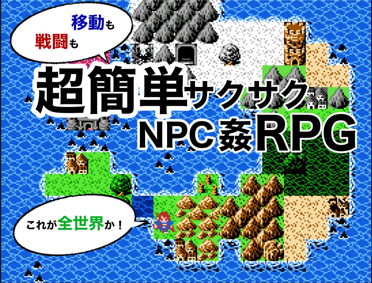 [RPG/PC/AI汉化] NPC姦クエスト 女神も魔王もハメまくる勇者に転生した Ver1.11 24.03.02 [FM/230M/夸克迅雷OD]-第7张-游戏-风花雪月-ACG交流分享论坛