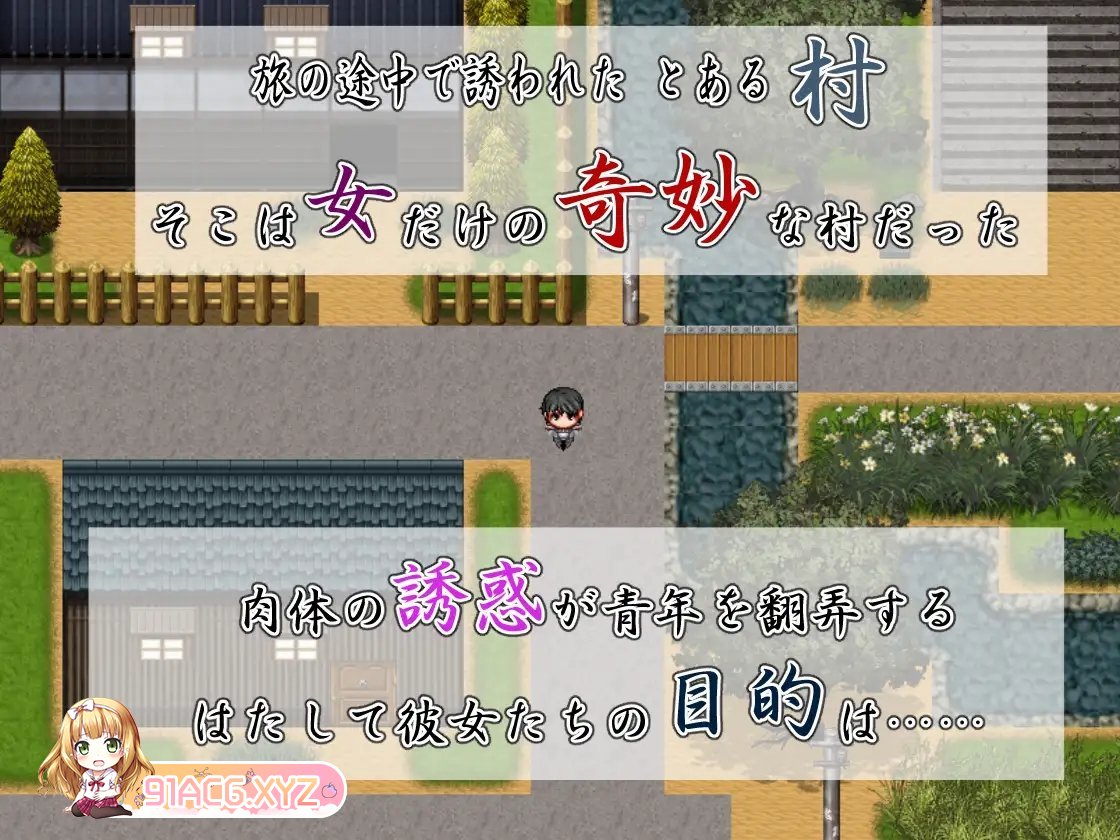 [佳作RPG/汉化]痴女村 ～这个村庄的女人有点奇怪～ 官中AI汉化版[新汉化][FM/450M/百度]-第9张-游戏-风花雪月-ACG交流分享论坛