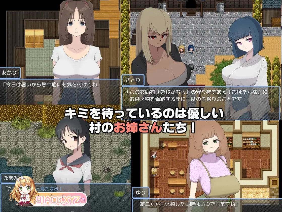 [佳作RPG/汉化]痴女村 ～这个村庄的女人有点奇怪～ 官中AI汉化版[新汉化][FM/450M/百度]-第10张-游戏-风花雪月-ACG交流分享论坛