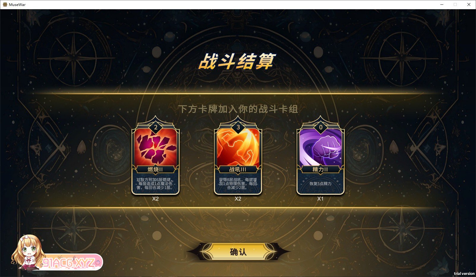 [卡牌对战SLG/中文/动态]女神国度的大剑男 官方中文步兵版[新作][FM/2.4G/百度]-第5张-游戏-次元小屋-ACG交流分享论坛