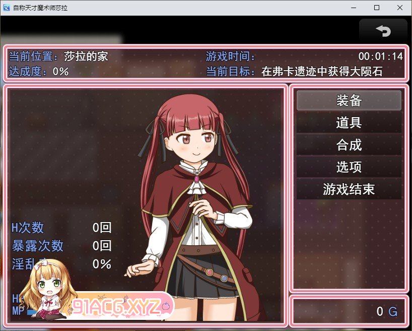 [ARPG/汉化]自称天才魔术师莎拉 挂载AI汉化版[新汉化][FM/1.2G/百度]-第4张-游戏-次元小屋-ACG交流分享论坛
