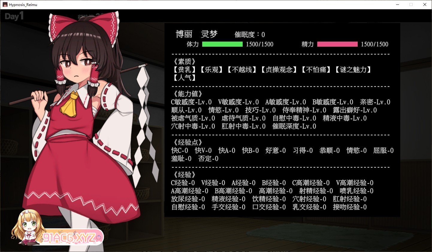 [调教互动SLG/中文/动态]Hypnosis Reimu 乐园的催淫巫女 V1.10 官方中文版[新官中][FM/670M/百度]-第5张-游戏-次元小屋-ACG交流分享论坛