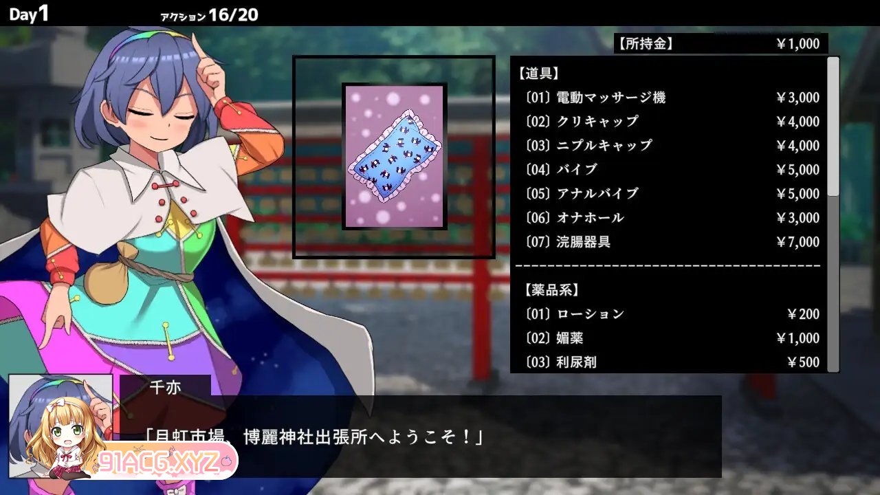 [调教互动SLG/中文/动态]Hypnosis Reimu 乐园的催淫巫女 V1.10 官方中文版[新官中][FM/670M/百度]-第11张-游戏-次元小屋-ACG交流分享论坛