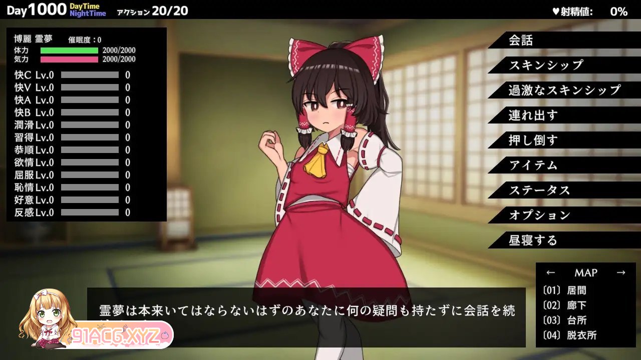 [调教互动SLG/中文/动态]Hypnosis Reimu 乐园的催淫巫女 V1.10 官方中文版[新官中][FM/670M/百度]-第8张-游戏-次元小屋-ACG交流分享论坛