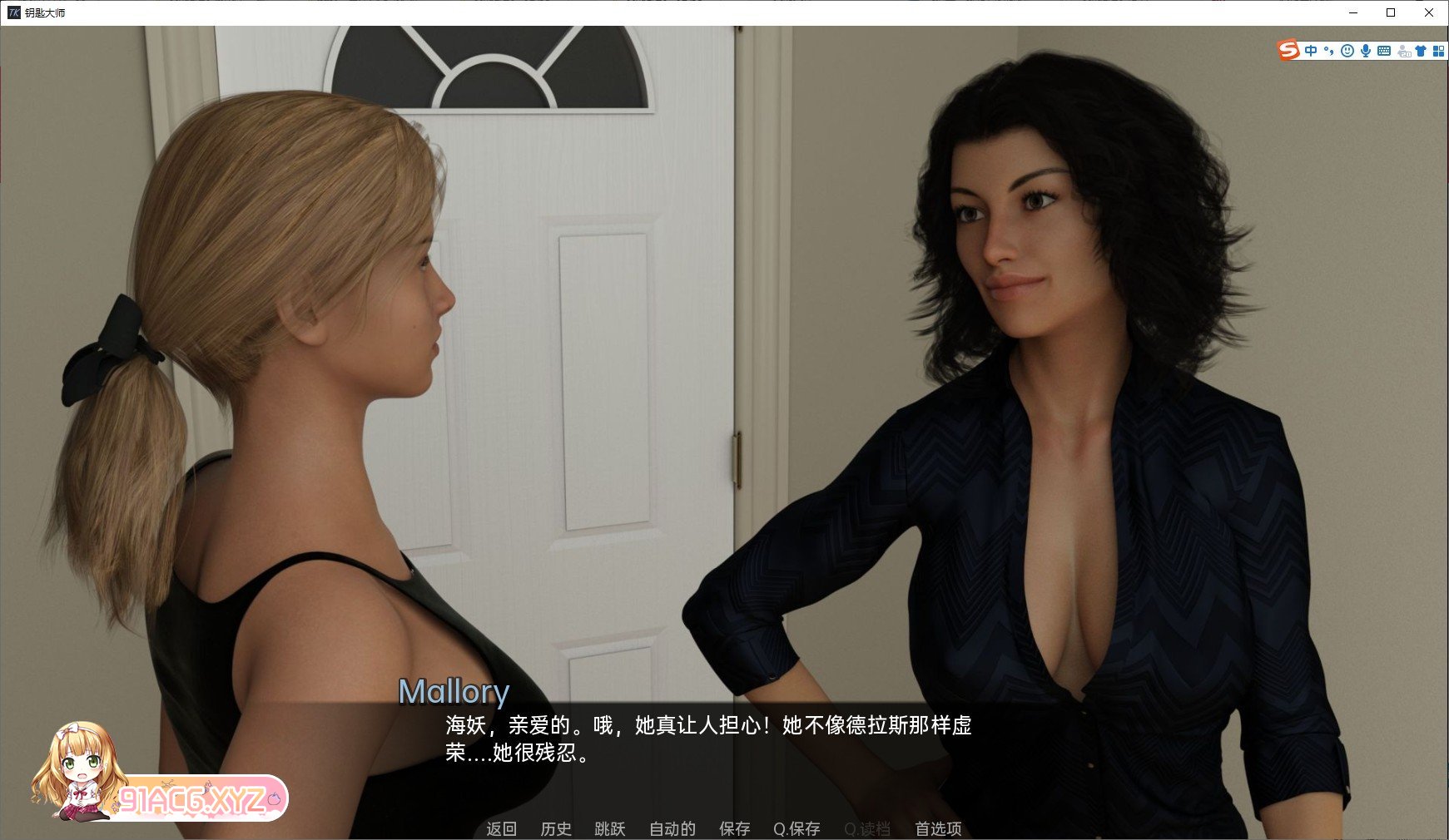 [欧美SLG/汉化]钥匙大师V1.0 AI汉化版[PC+安卓][FM/3.4G/百度]-第6张-游戏-哥特动漫王国-ACG交流分享论坛