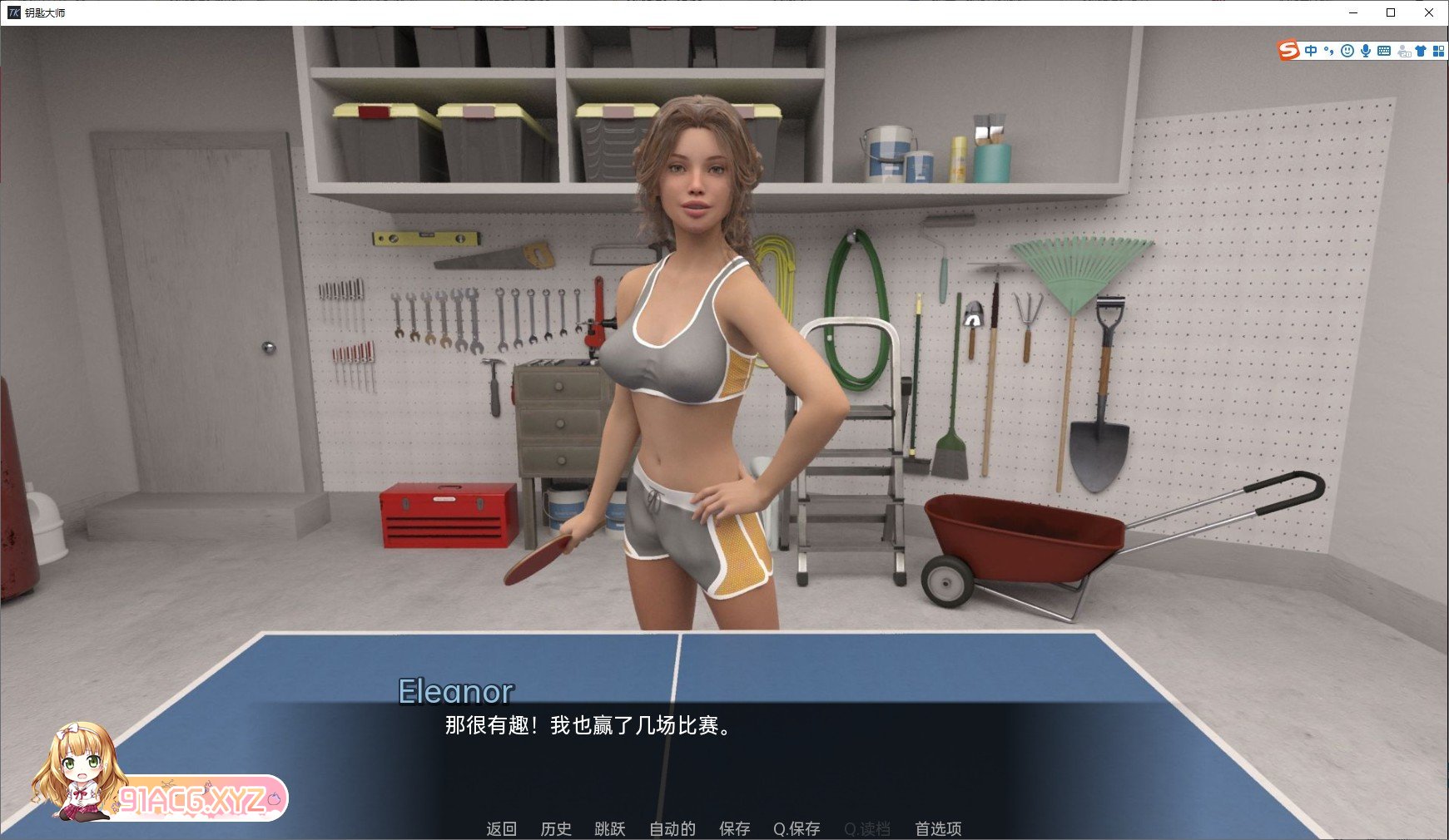 [欧美SLG/汉化]钥匙大师V1.0 AI汉化版[PC+安卓][FM/3.4G/百度]-第5张-游戏-哥特动漫王国-ACG交流分享论坛