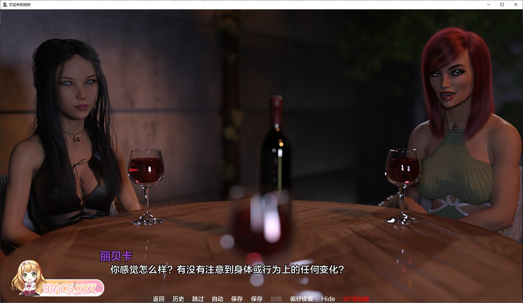 [欧美SLG/汉化/动态]欢迎来到地狱 – 吸血鬼编年史 重置 V0.1.0 AI汉化版[PC+安卓][FM/3.3G/百度]-第6张-游戏-风花雪月-ACG交流分享论坛