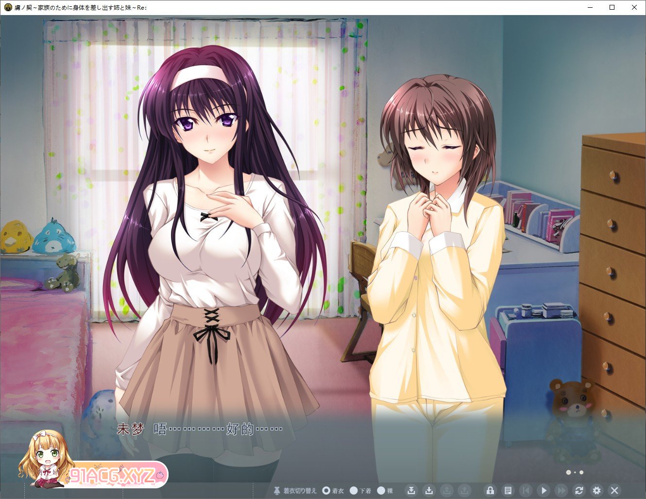 [拔作ADV/汉化]虏之契约 ～为家人献出身体的姐姐和妹妹～Re AI汉化版+全CG存档[新汉化][FM/3.3G/百度]-第3张-游戏-次元小屋-ACG交流分享论坛