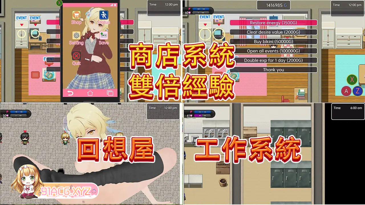 [RPG] [迅雷云/OD/FM]盧米恩的日常露出 DL官方繁体中文 pc+安卓（707m）-第3张-游戏-次元小屋-ACG交流分享论坛