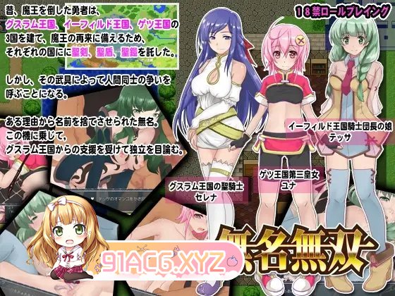 [RPG/汉化]无名无双 挂载AI汉化版[新汉化][FM/1G/百度]-第6张-游戏-次元小屋-ACG交流分享论坛