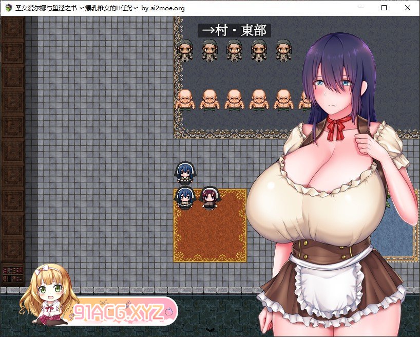 [爆款RPG/中文]圣女艾尔娜与堕落淫荡之书 〜爆乳修女的色色使命〜V1.03 官中AI汉化版+存档[新汉化][FM/850M/百度]-第5张-游戏-哥特动漫王国-ACG交流分享论坛