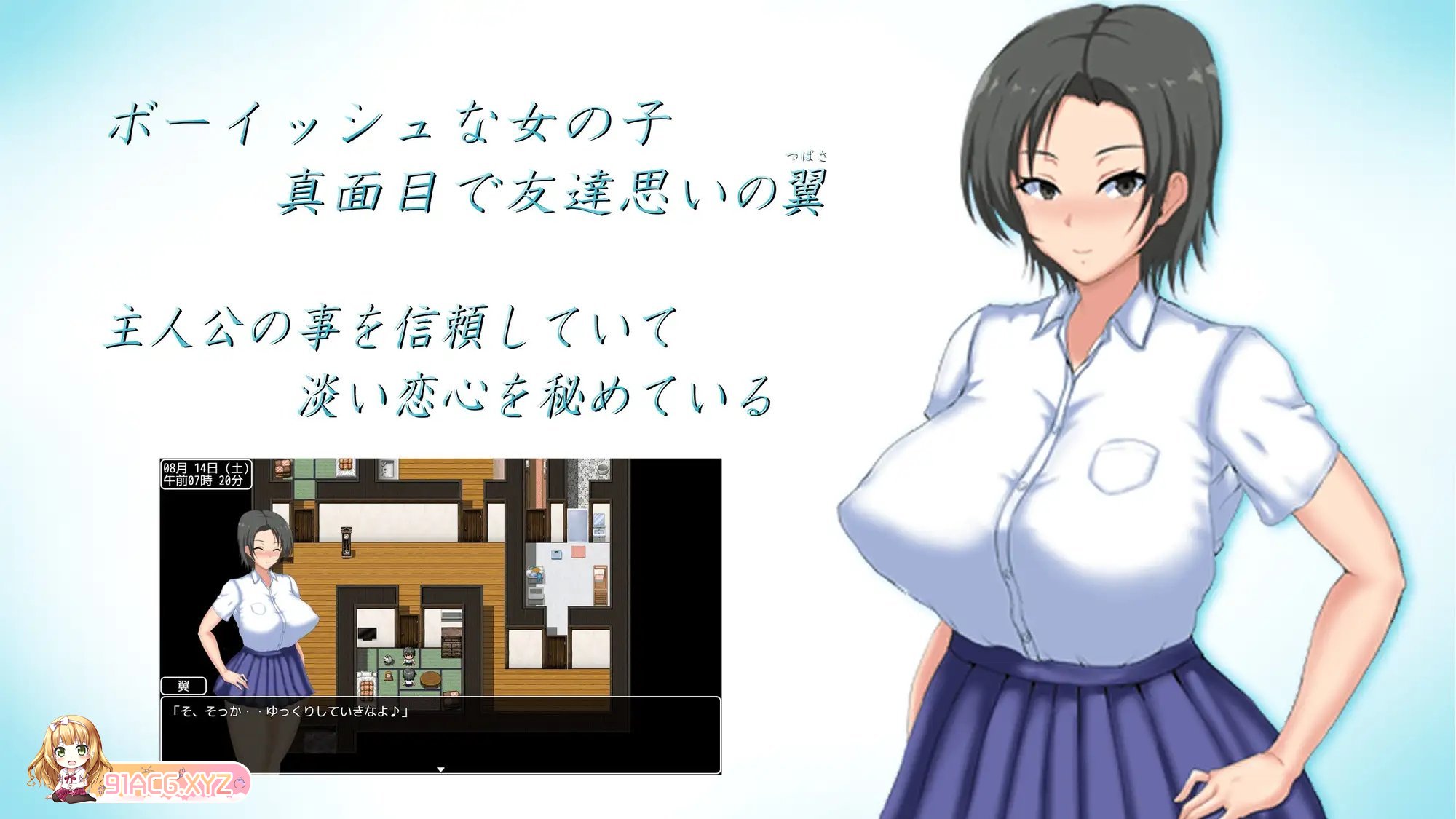 [热门RPG/中文/NTR]夏日回忆~被NTR后堕落的她们~ Another story 官中AI汉化版+存档[新汉化][FM/1.6G/百度]-第13张-游戏-次元小屋-ACG交流分享论坛