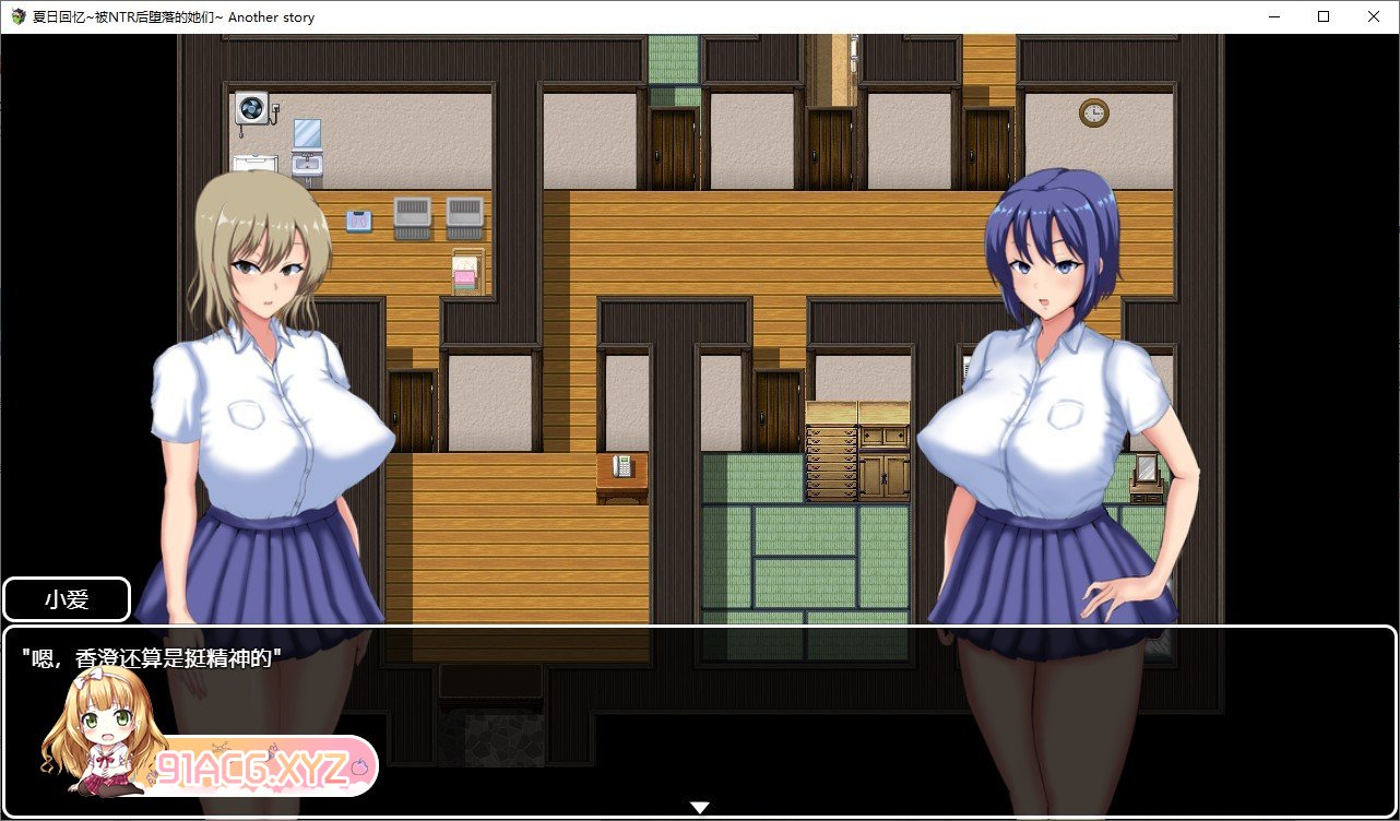 [热门RPG/中文/NTR]夏日回忆~被NTR后堕落的她们~ Another story 官中AI汉化版+存档[新汉化][FM/1.6G/百度]-第5张-游戏-次元小屋-ACG交流分享论坛