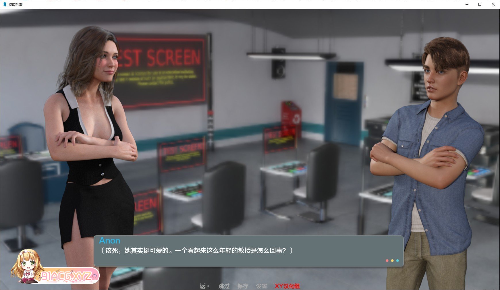 [欧美SLG/汉化]校园机密V0.17 AI汉化版[PC+安卓][FM/1G/百度]-第4张-游戏-哥特动漫王国-ACG交流分享论坛