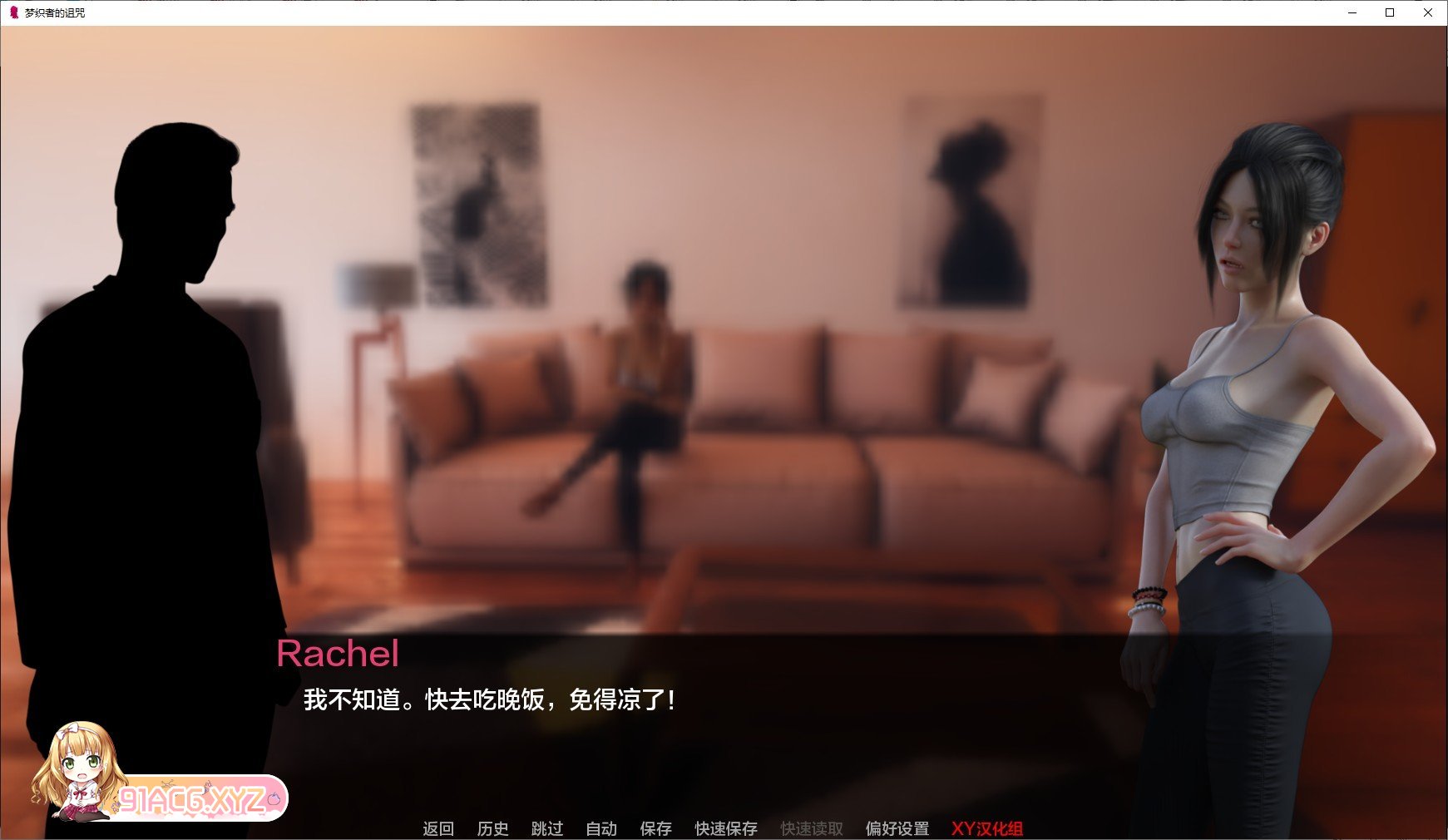 [欧美SLG/汉化]梦织者的诅咒V0.3 AI汉化版[PC+安卓][FM/1G/百度]-第4张-游戏-次元小屋-ACG交流分享论坛