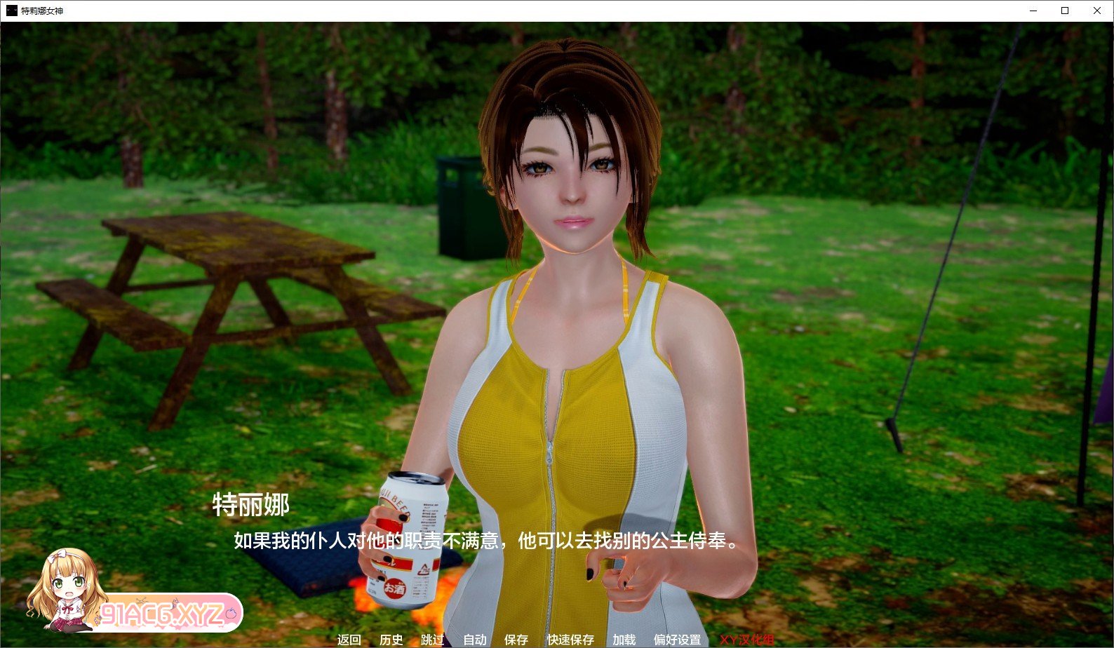 [亚洲风SLG/汉化/动态]特丽娜的女神V1.0 AI汉化版[PC+安卓][FM/3.5G/百度]-第2张-游戏-次元小屋-ACG交流分享论坛