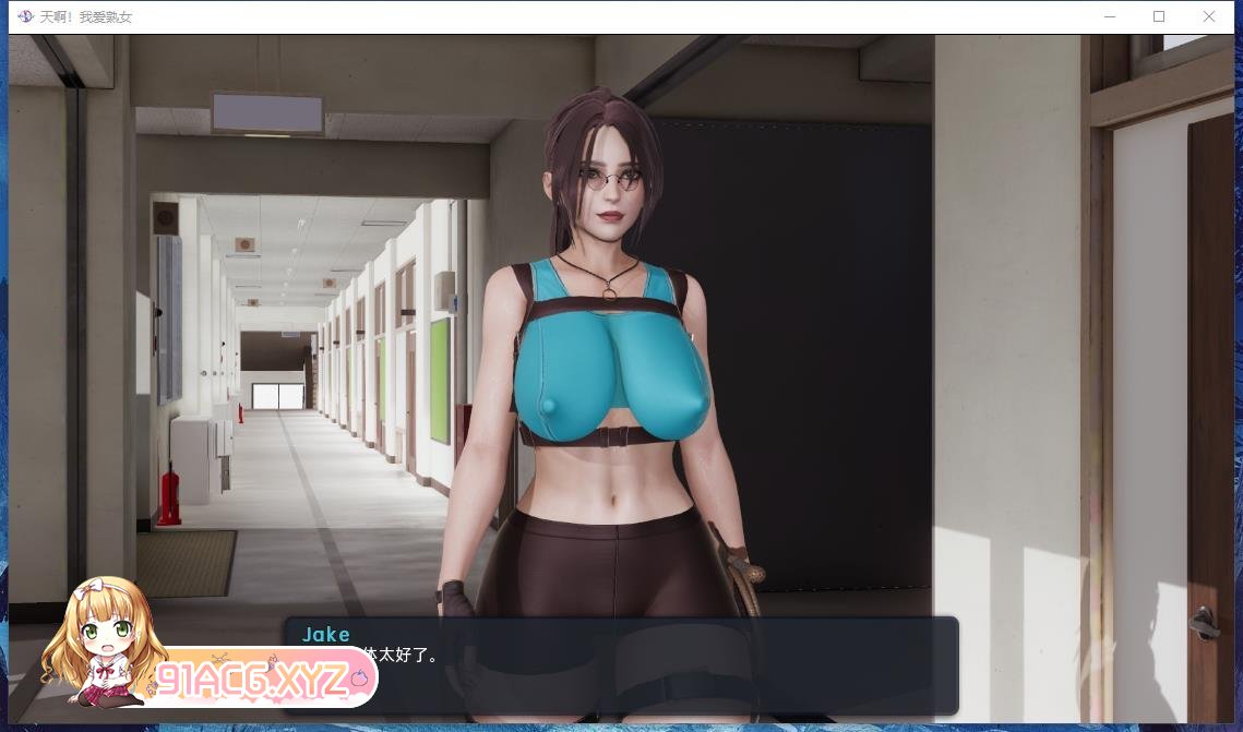 [欧美SLG/汉化/动态]我爱熟女 V0.7.7 AI汉化版[FM/5G/百度]-第8张-游戏-次元小屋-ACG交流分享论坛