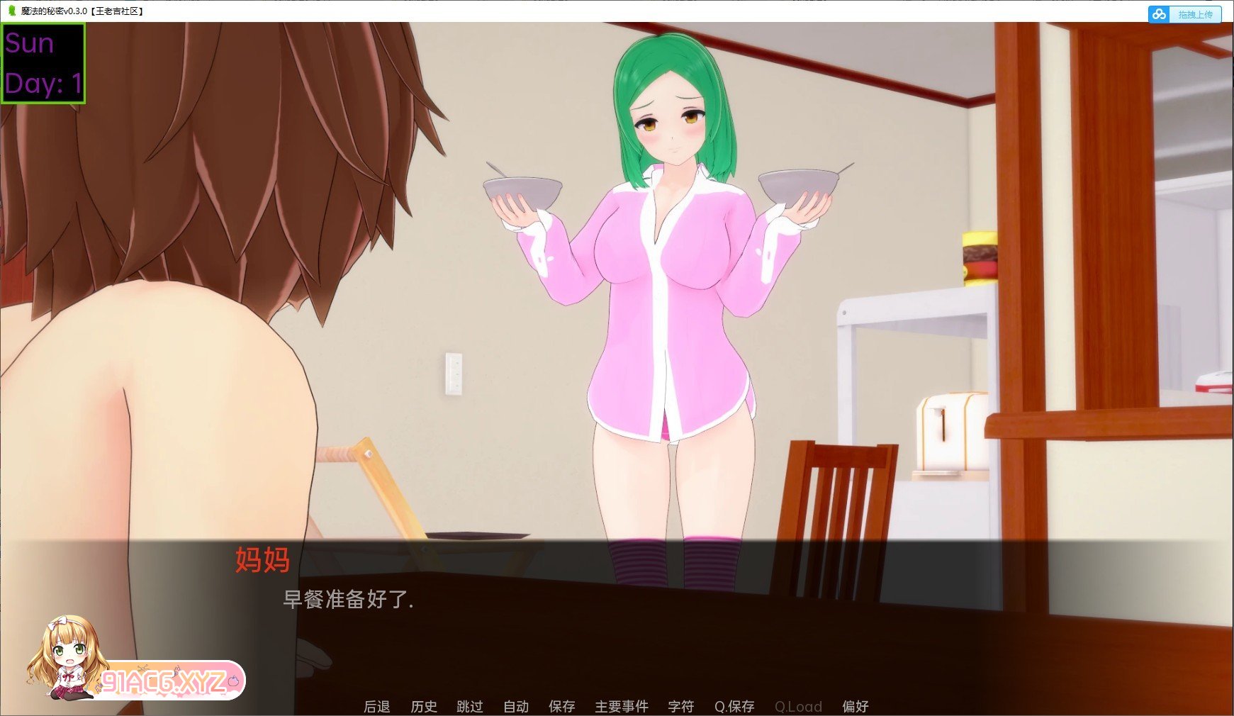 [日系SLG/汉化]魔法的秘密v0.21.5 AI汉化版[PC+安卓][FM/2.3G/百度]-第2张-游戏-次元小屋-ACG交流分享论坛