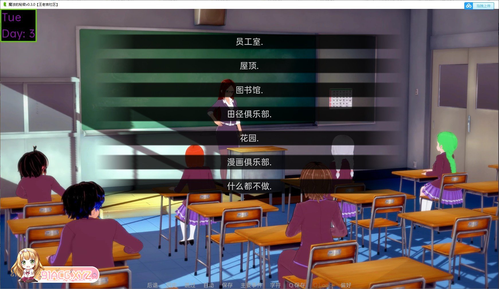 [日系SLG/汉化]魔法的秘密v0.21.5 AI汉化版[PC+安卓][FM/2.3G/百度]-第9张-游戏-次元小屋-ACG交流分享论坛
