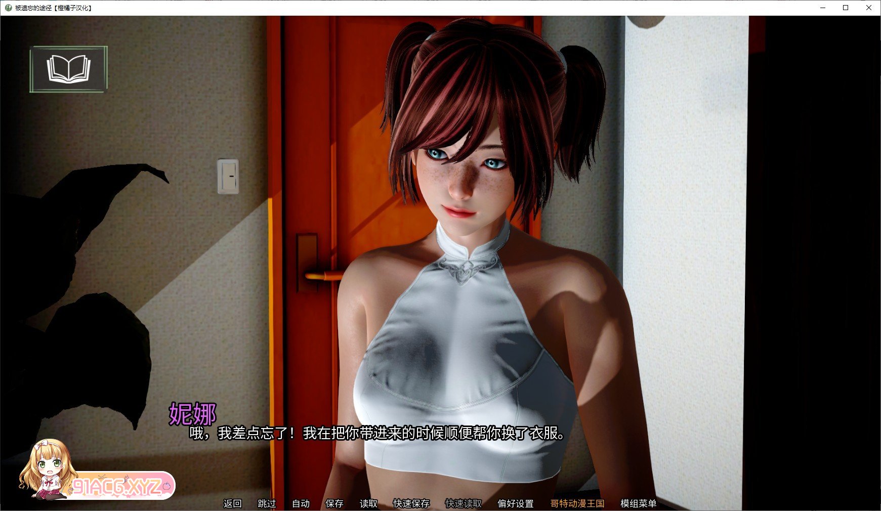 [亚洲风SLG/汉化/动态]被遗忘的途径V0.3 AI汉化版[PC+安卓][FM/2.8G/百度]-第4张-游戏-次元小屋-ACG交流分享论坛