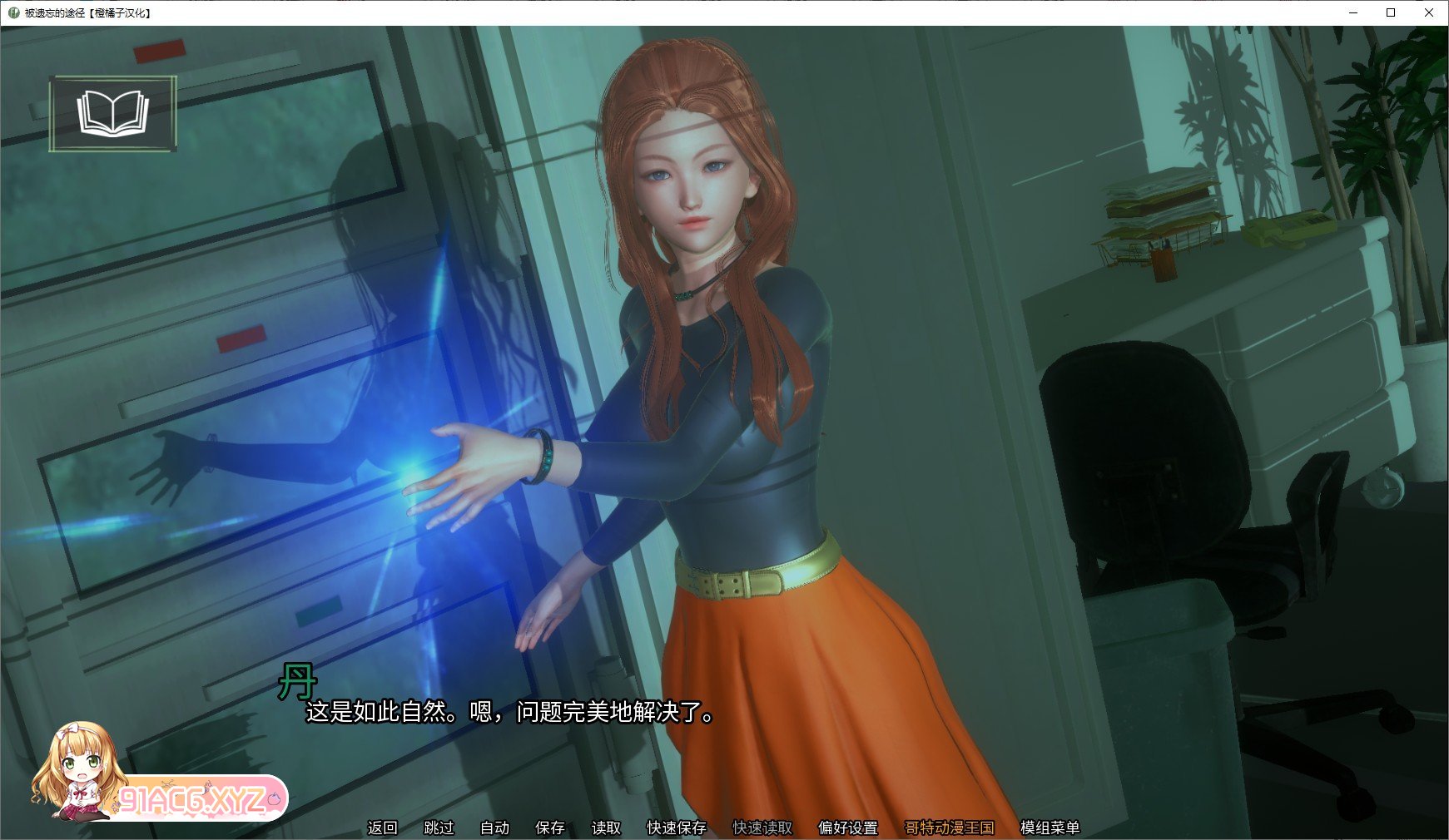 [亚洲风SLG/汉化/动态]被遗忘的途径V0.3 AI汉化版[PC+安卓][FM/2.8G/百度]-第8张-游戏-次元小屋-ACG交流分享论坛