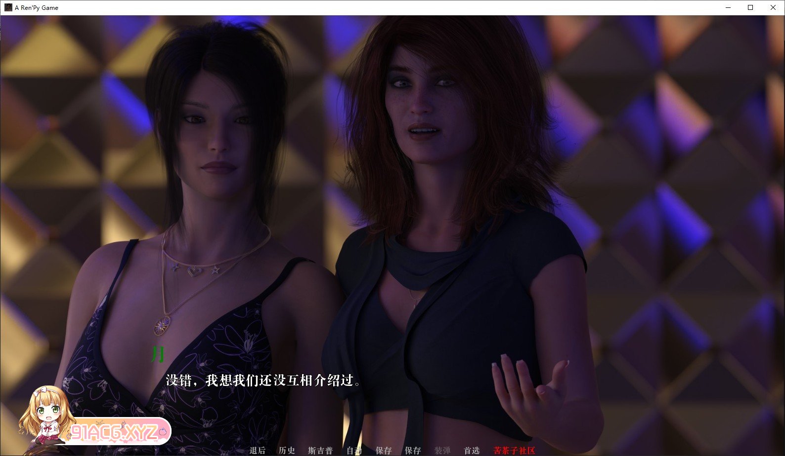 [欧美SLG/汉化/动态]可能出现什么问题？Ep.2 Part 1 AI汉化版[PC+安卓][FM/3.6G/百度]-第8张-游戏-哥特动漫王国-ACG交流分享论坛