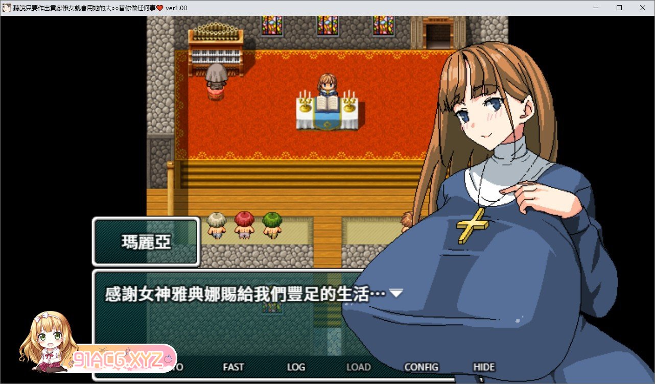 [RPG/中文]听说只要作出贡献修女就会用她的大○○替你作任何事 官方中文版[新作][FM/400M/百度]-第2张-游戏-次元小屋-ACG交流分享论坛