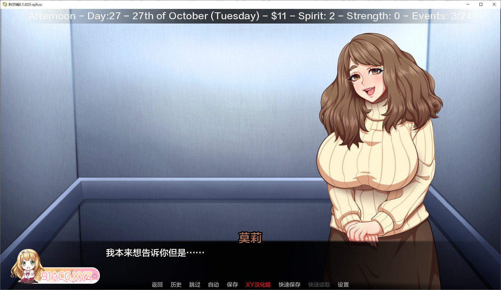 [日系2D/汉化]科尔城v0.1.023 AI汉化版[PC+安卓][FM/770M/百度]-第6张-游戏-次元小屋-ACG交流分享论坛