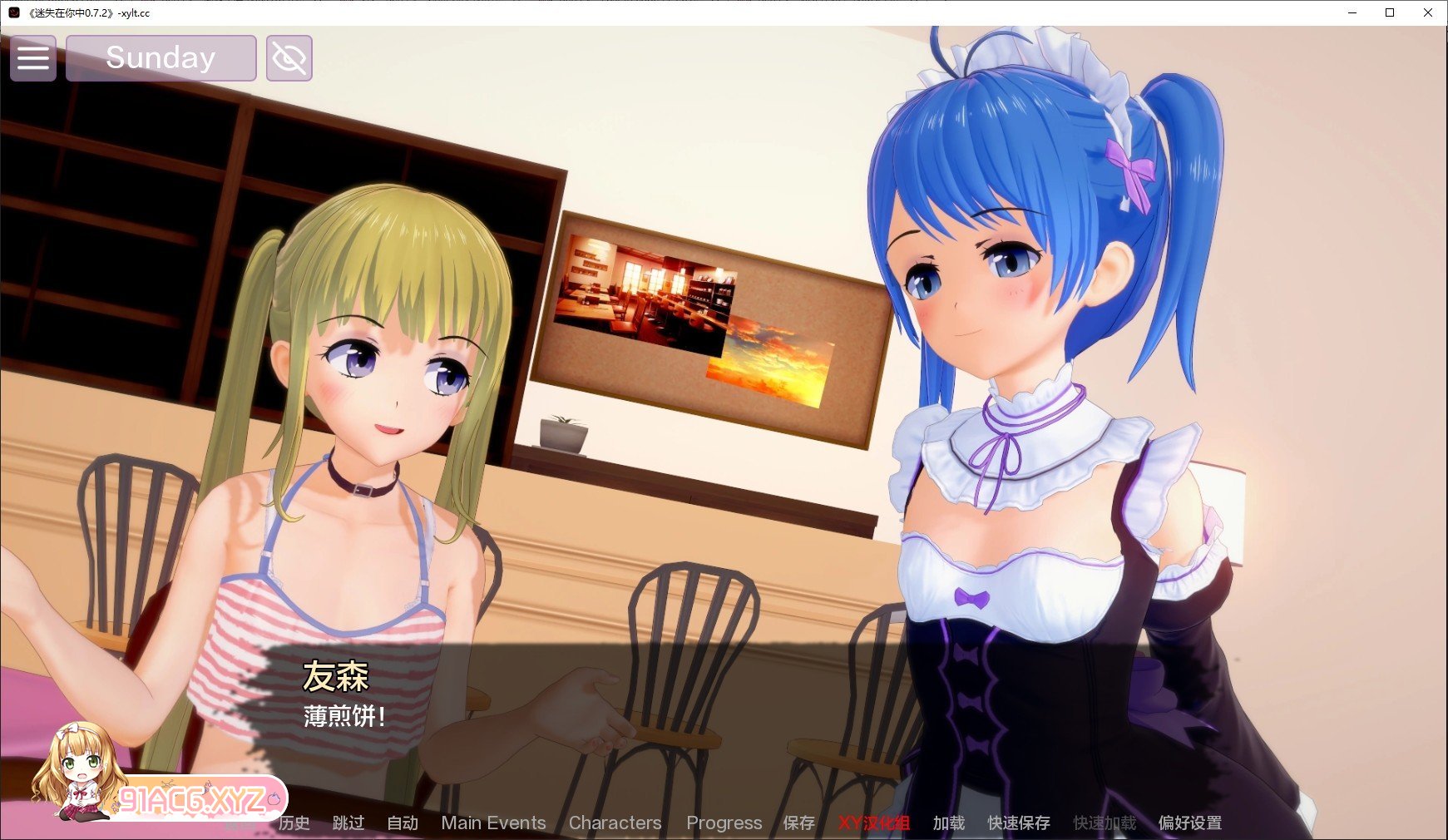 [日系SLG/汉化]迷失在你中V0.7.2 AI汉化版[PC+安卓][FM/3.4G/百度]-第8张-游戏-次元小屋-ACG交流分享论坛