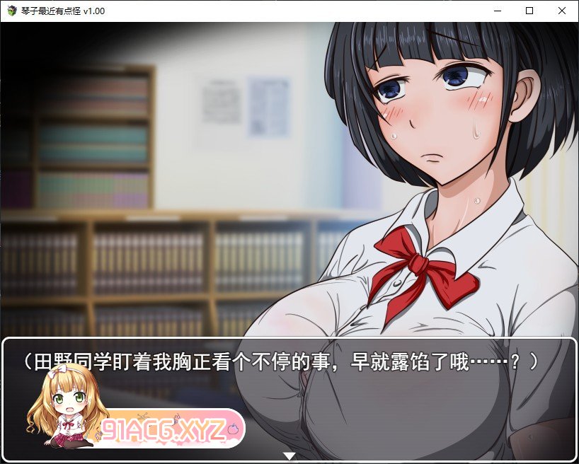 [RPG/中文]琴子最近有点怪 官方中文步兵版+全回想[新作/CV][FM/570M/百度]-第9张-游戏-次元小屋-ACG交流分享论坛
