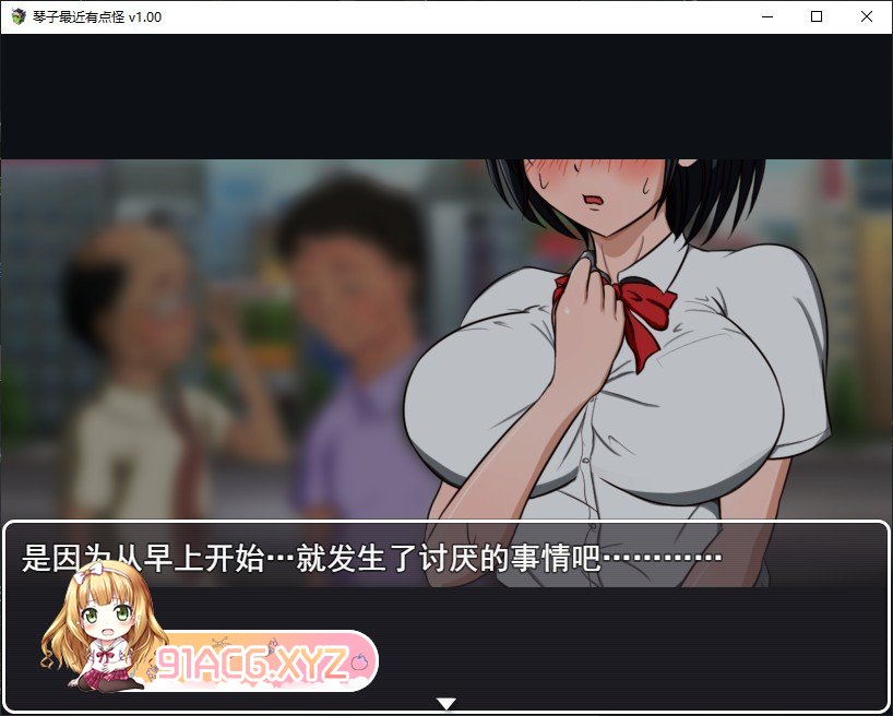 [RPG/中文]琴子最近有点怪 官方中文步兵版+全回想[新作/CV][FM/570M/百度]-第4张-游戏-次元小屋-ACG交流分享论坛