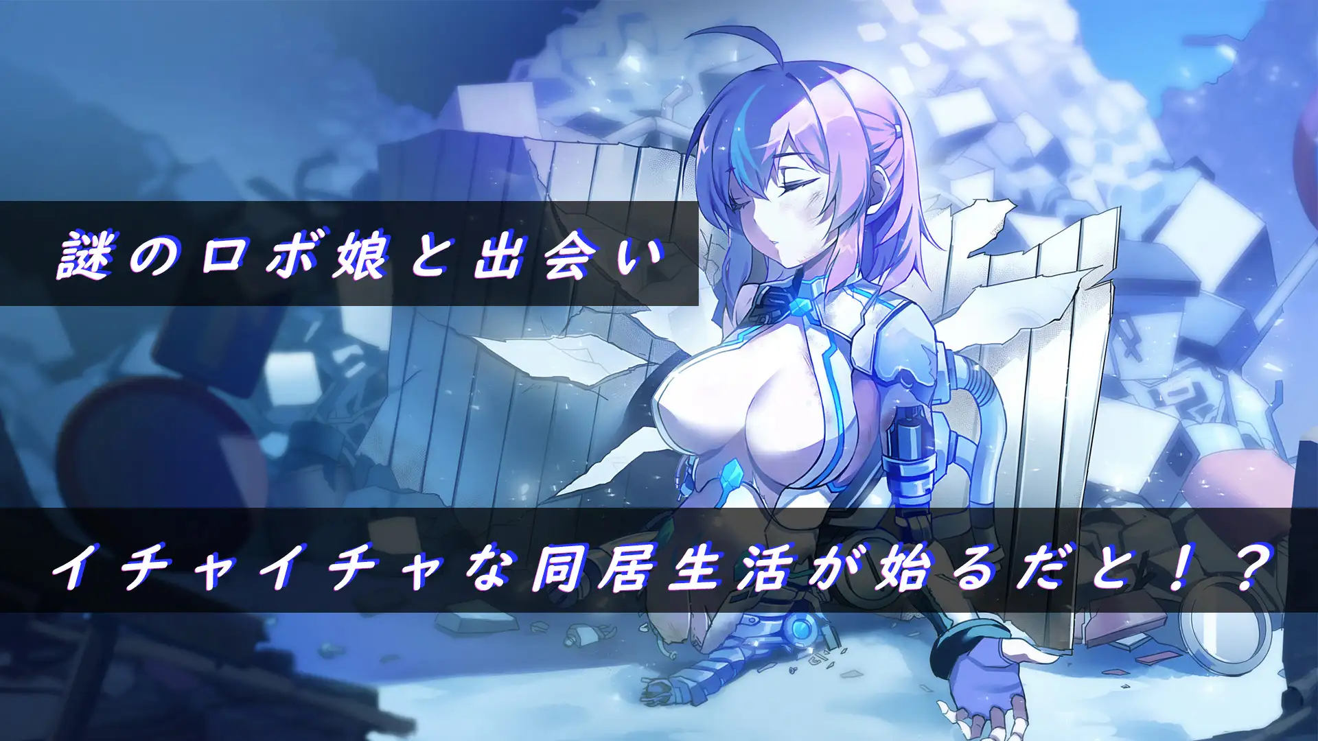 [SLG/PC/官中] Robolife——与爱诺的日常 v1.2.2 官方中文步兵版 [FM/2.4G/夸克OD]-第2张-游戏-次元小屋-ACG交流分享论坛