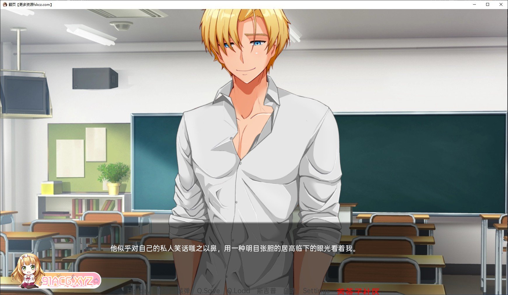 [欧美2D/汉化]翻页 V0.19.1 AI汉化版[PC+安卓][FM/1.9G/百度]-第5张-游戏-哥特动漫王国-ACG交流分享论坛