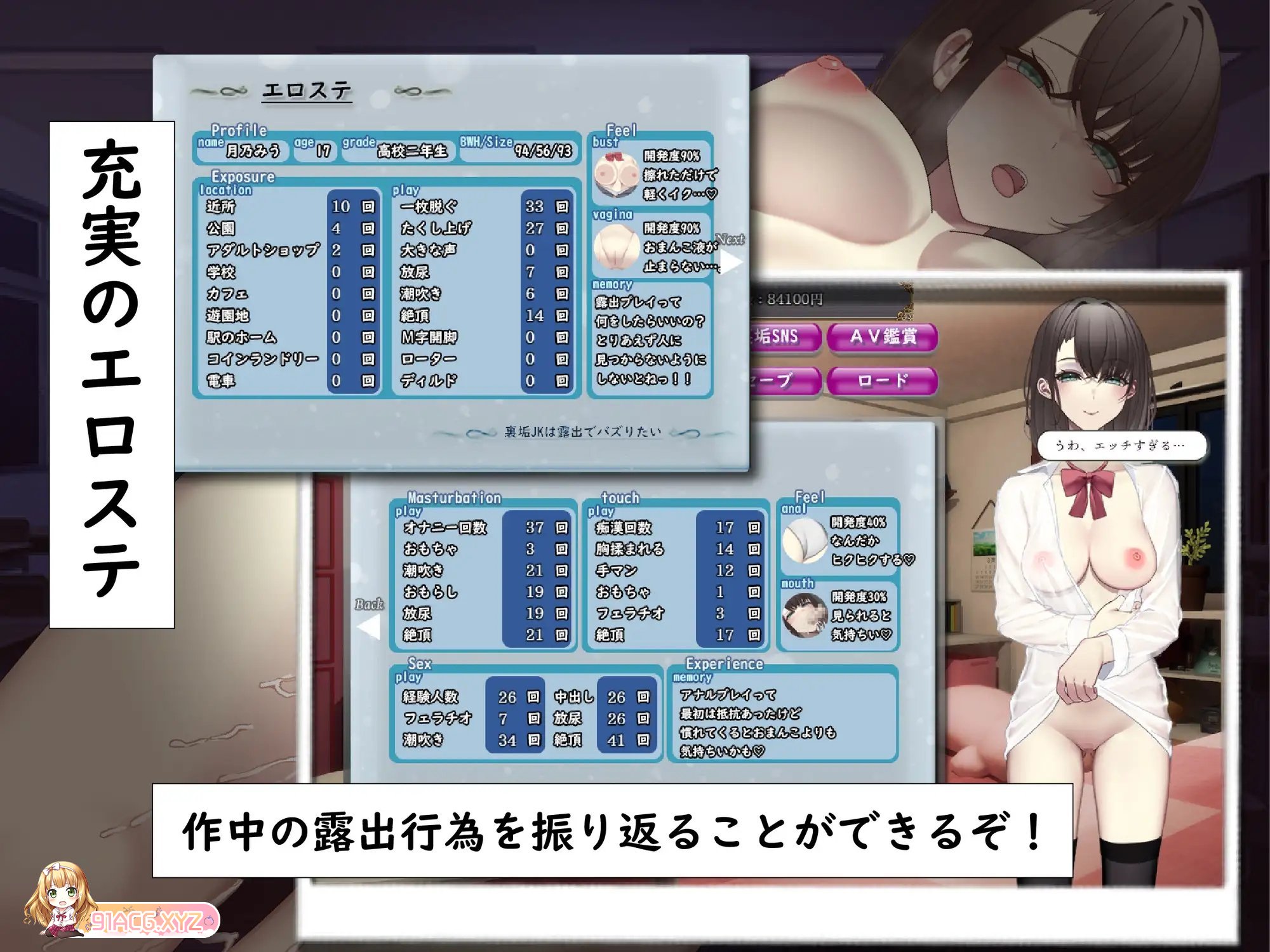 [热门RPG/汉化/露出]裏垢JK想要通过曝光走红 内嵌AI汉化版+存档[新汉化][FM/730M/百度]-第13张-游戏-哥特动漫王国-ACG交流分享论坛