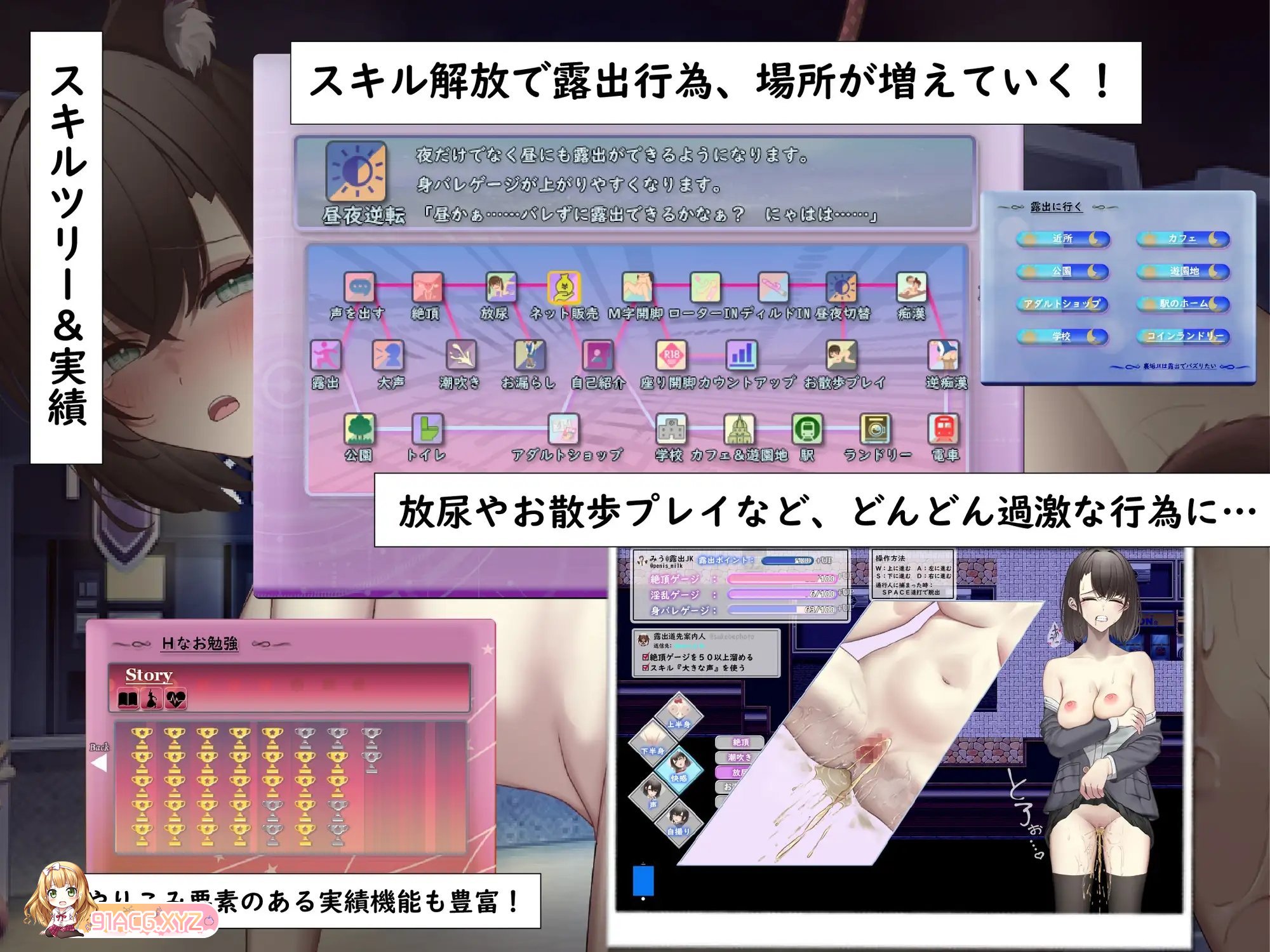 [热门RPG/汉化/露出]裏垢JK想要通过曝光走红 内嵌AI汉化版+存档[新汉化][FM/730M/百度]-第12张-游戏-哥特动漫王国-ACG交流分享论坛