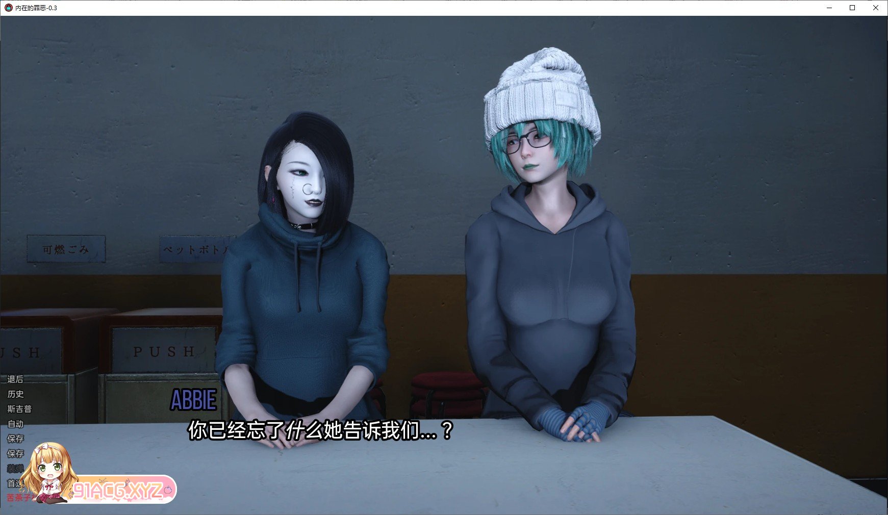 [亚洲风SLG/汉化/动态]内心的罪恶V0.4 AI汉化版[PC+安卓][FM/3.9G/百度]-第4张-游戏-次元小屋-ACG交流分享论坛