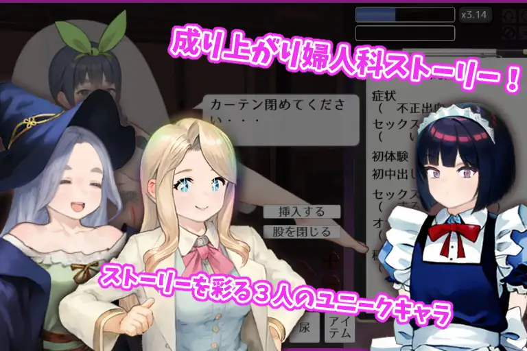 [SLG/PC/机翻汉化] 纯洁无瑕的妇科医生 純粋無垢の婦人科医 v1.43 [FM/1.5G/夸克OD]-第4张-游戏-次元小屋-ACG交流分享论坛