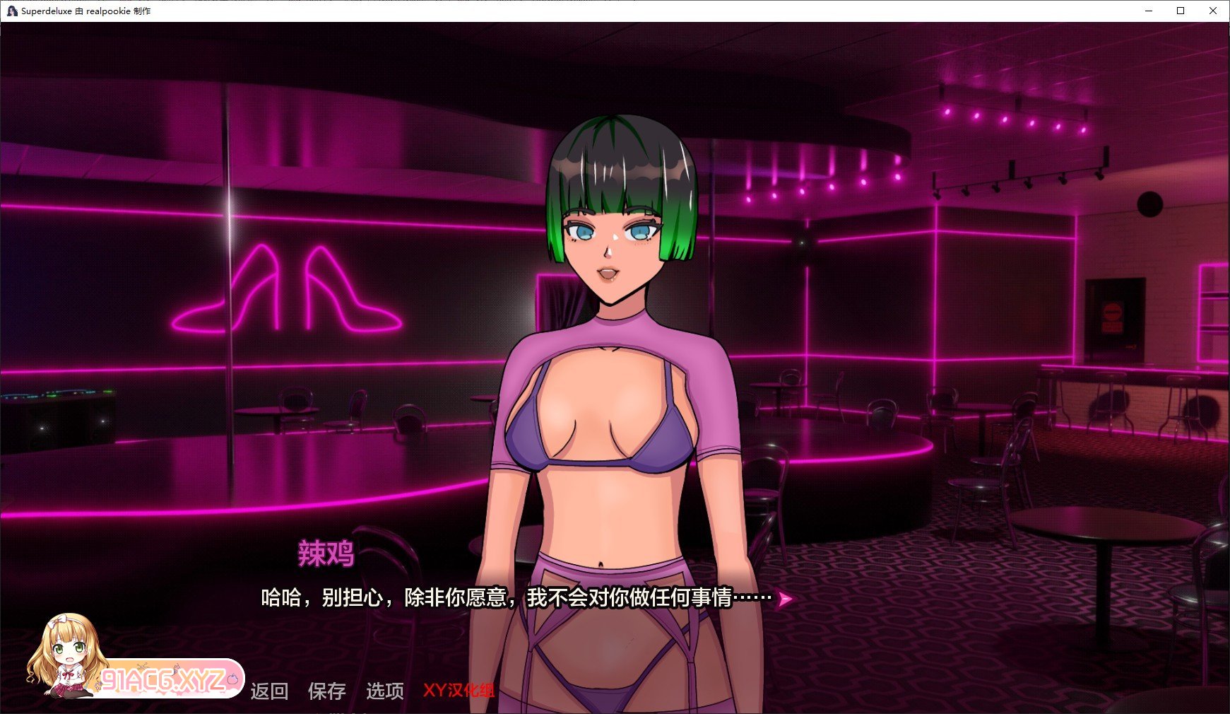 [欧美SLG/汉化/扶她]超级豪华V0.5.31 AI汉化版[PC+安卓][FM/730M/百度]-第2张-游戏-次元小屋-ACG交流分享论坛