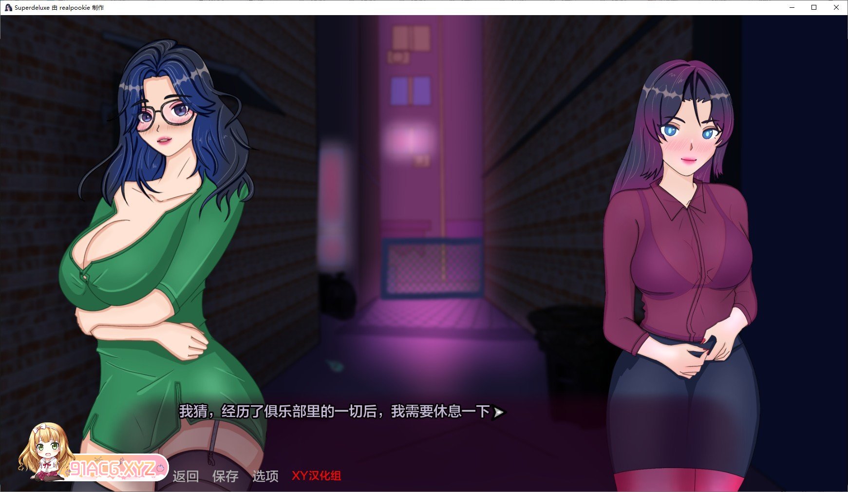[欧美SLG/汉化/扶她]超级豪华V0.5.31 AI汉化版[PC+安卓][FM/730M/百度]-第4张-游戏-次元小屋-ACG交流分享论坛