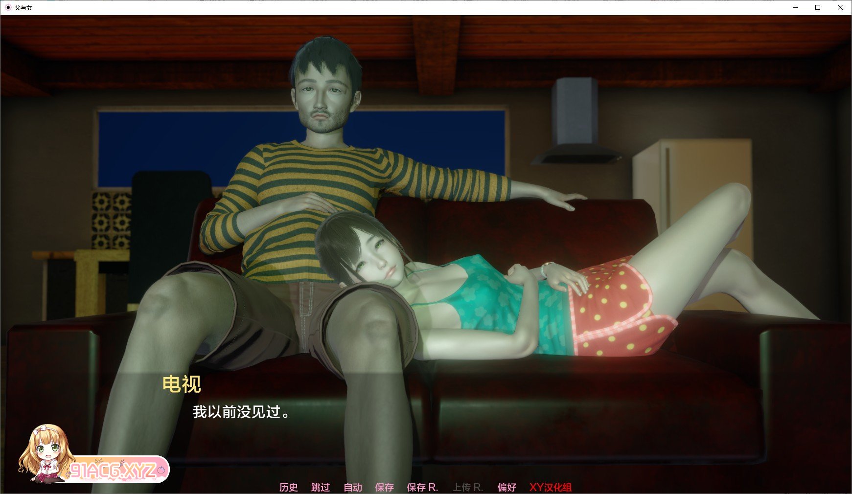 [亚洲风SLG/汉化/动态]父女V1.3.3 AI汉化版[PC+安卓][FM/3.9G/百度]-第7张-游戏-次元小屋-ACG交流分享论坛