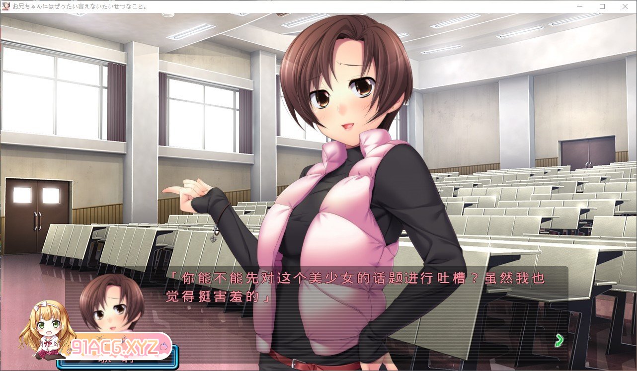 [拔作ADV/汉化/NTR]我绝对不能告诉哥哥的重要事情 AI汉化版+全CG存档[新汉化][FM/1.6G/百度]-第4张-游戏-次元小屋-ACG交流分享论坛