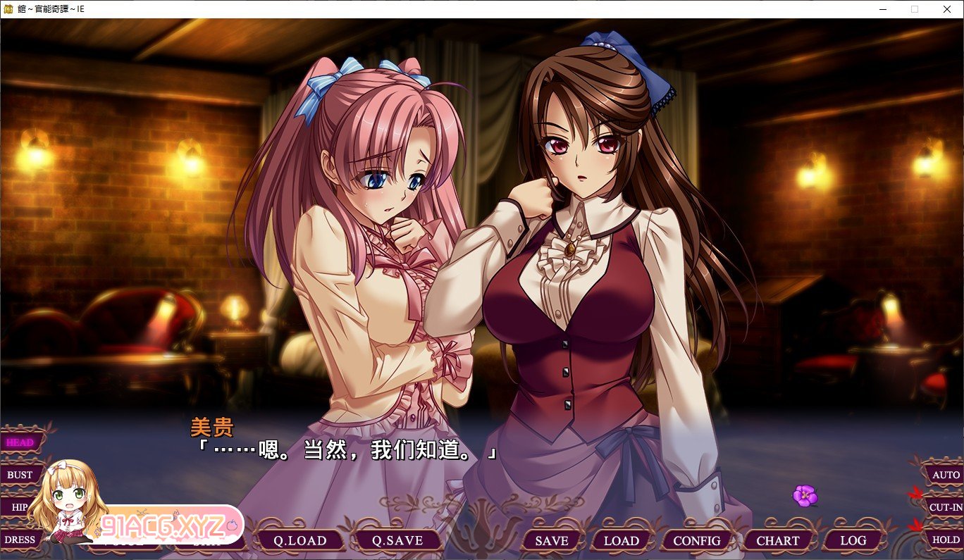 [超赞拔作ADV/汉化]馆~官能奇谭~IE AI汉化版+全CG存档[新汉化][FM/3.7G/百度]-第2张-游戏-次元小屋-ACG交流分享论坛