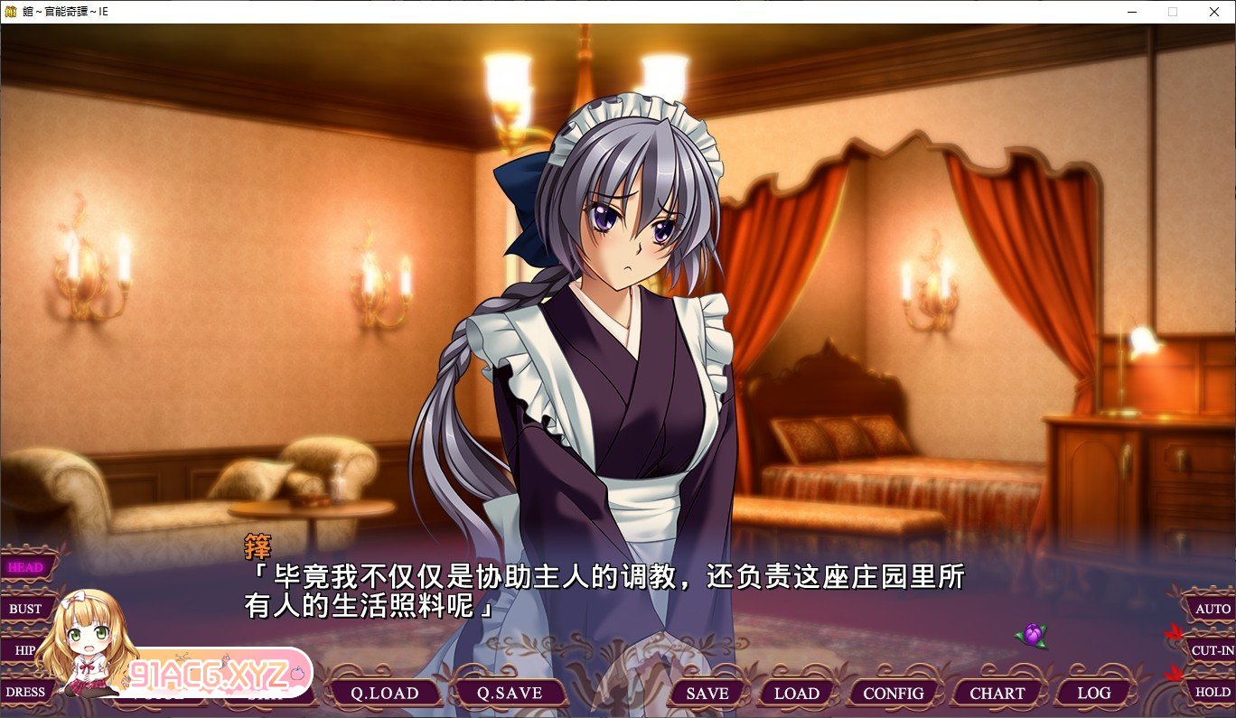 [超赞拔作ADV/汉化]馆~官能奇谭~IE AI汉化版+全CG存档[新汉化][FM/3.7G/百度]-第3张-游戏-次元小屋-ACG交流分享论坛