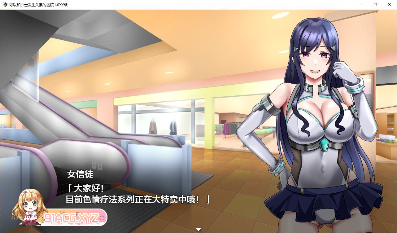 [RPG/汉化]可以和护士发生关系的医院 AI汉化XY版[新汉化][PC+安卓][FM/1G/百度]-第5张-游戏-次元小屋-ACG交流分享论坛