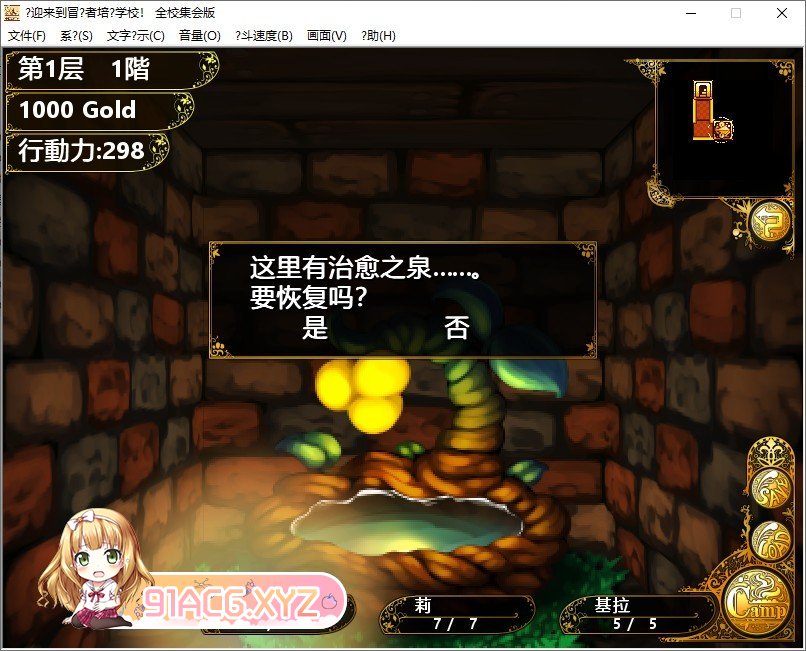 [迷宫探索SLG/中文]欢迎来到冒险者培养学校！全校集会版 挂载AI汉化版[新汉化][FM/3.2G/百度]-第8张-游戏-次元小屋-ACG交流分享论坛
